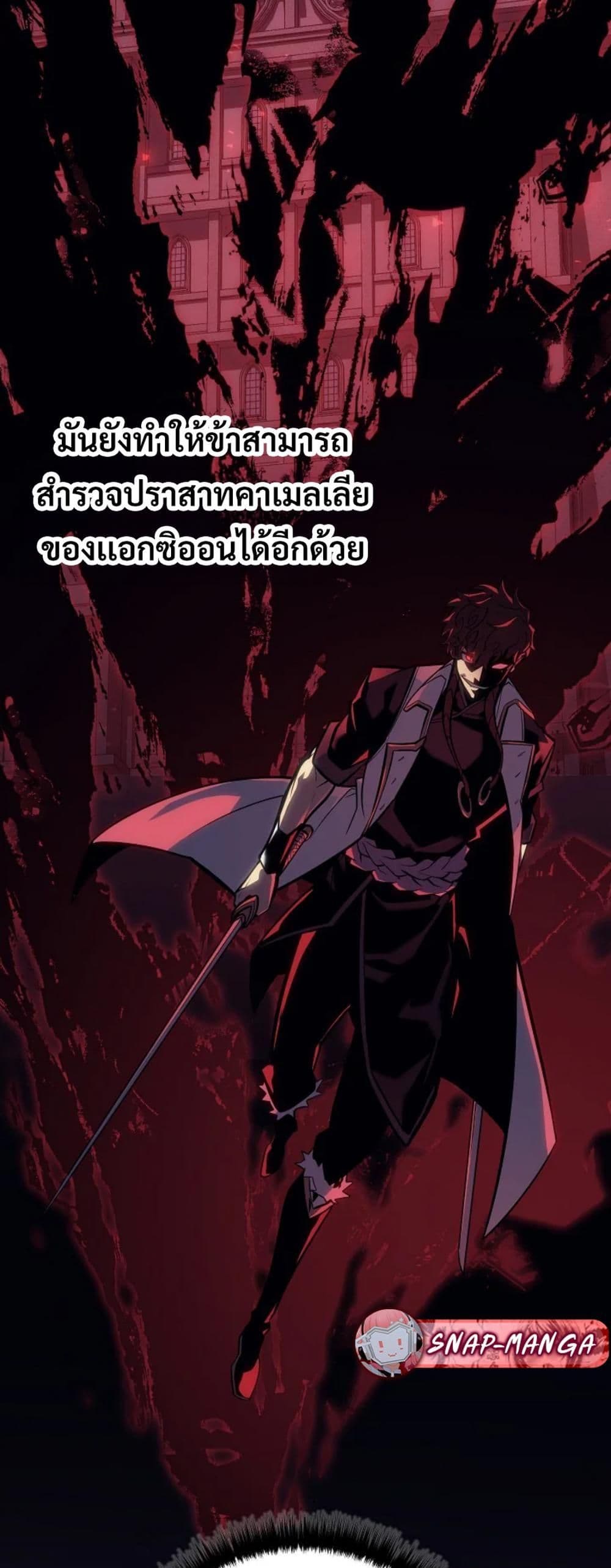Regressing as the Reincarnated Bastard of the Sword Clan page 39