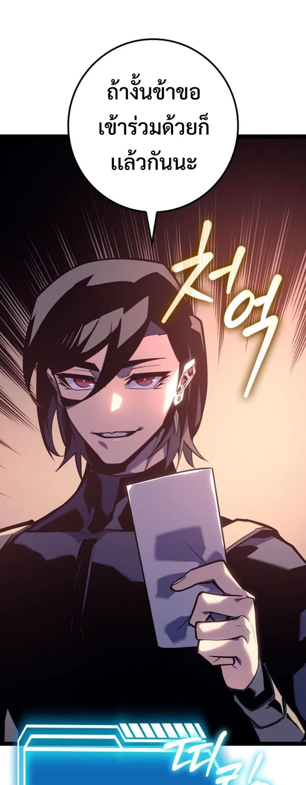 Regressing as the Reincarnated Bastard of the Sword Clan page 41