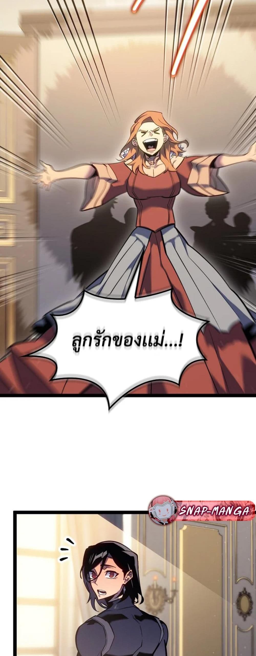 Regressing as the Reincarnated Bastard of the Sword Clan page 47