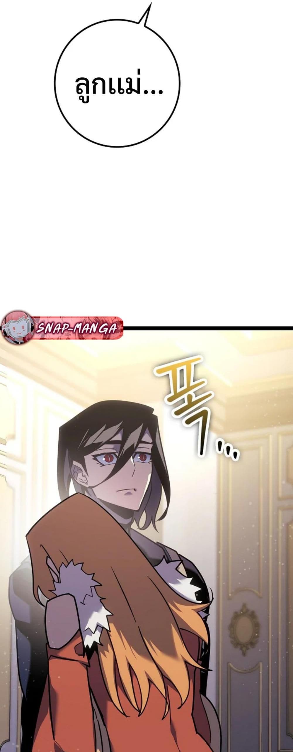 Regressing as the Reincarnated Bastard of the Sword Clan page 60