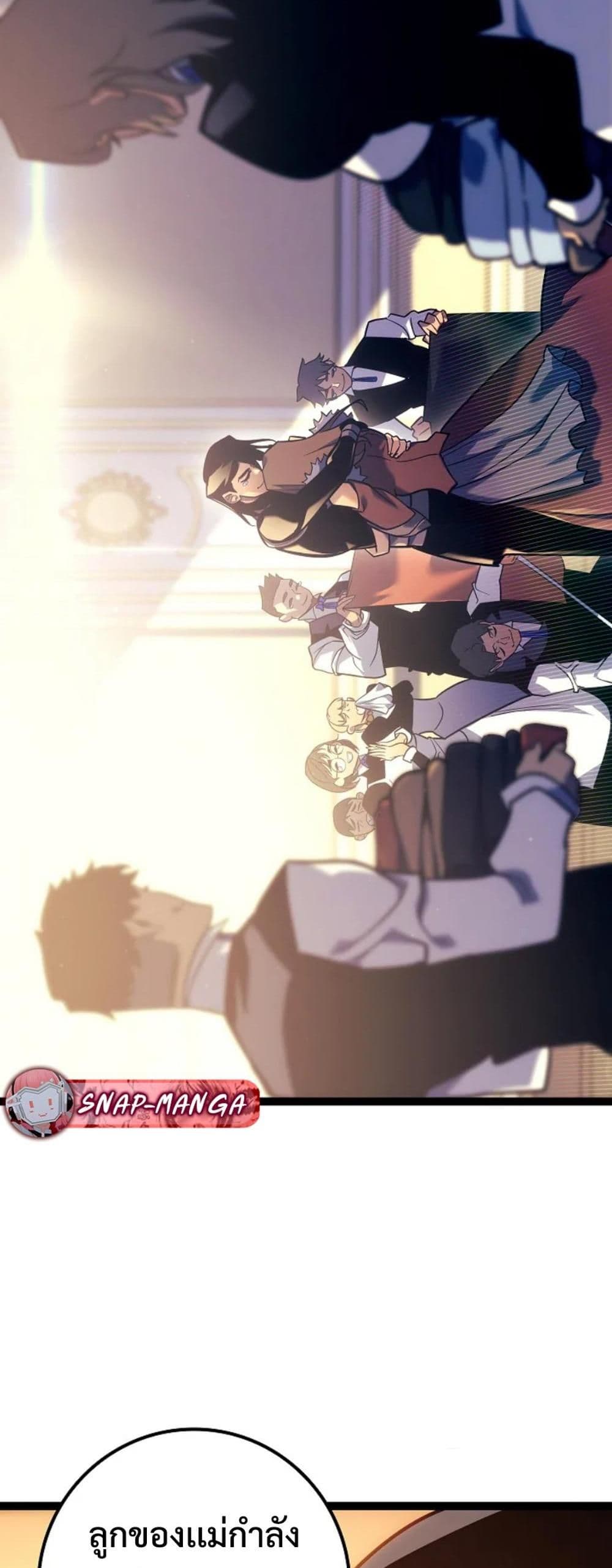 Regressing as the Reincarnated Bastard of the Sword Clan page 65