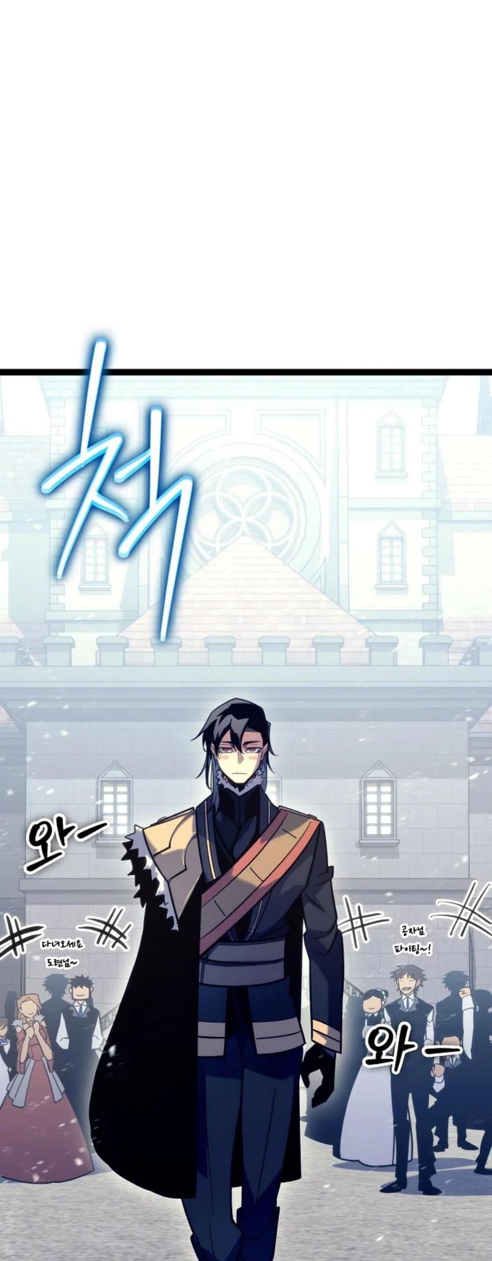 Regressing as the Reincarnated Bastard of the Sword Clan page 71
