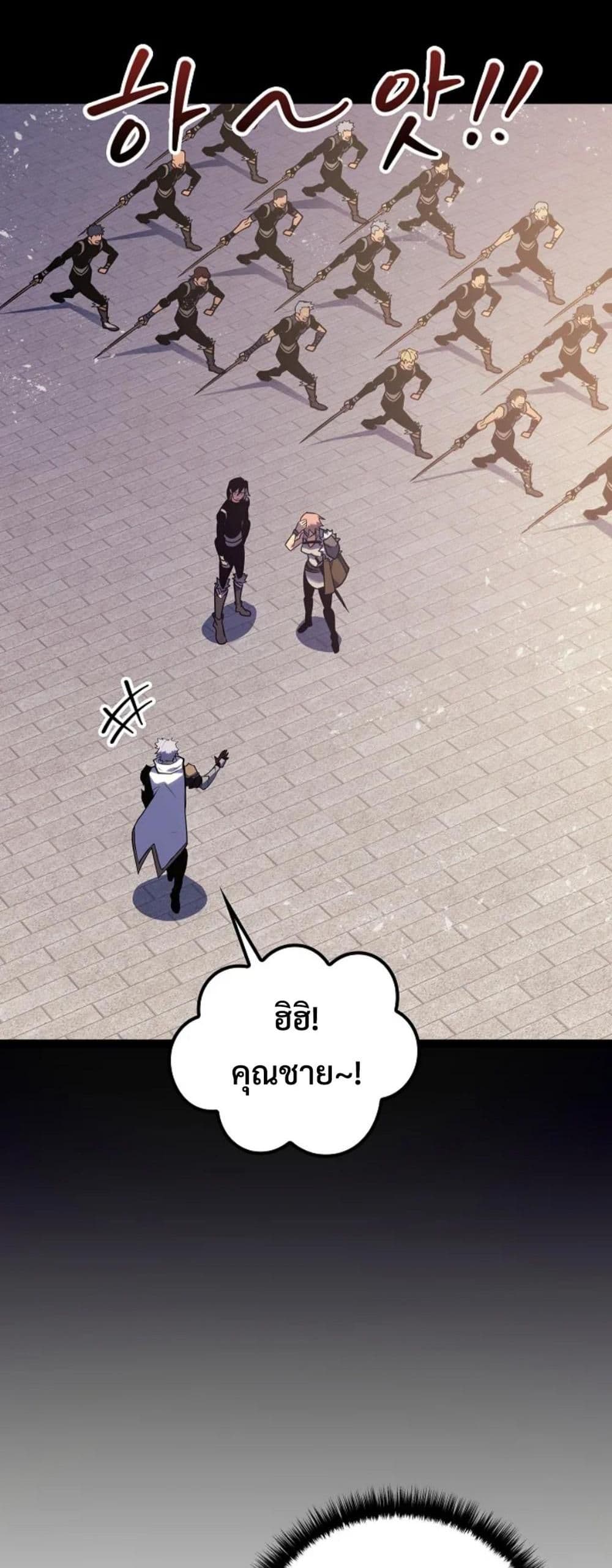 Regressing as the Reincarnated Bastard of the Sword Clan page 79