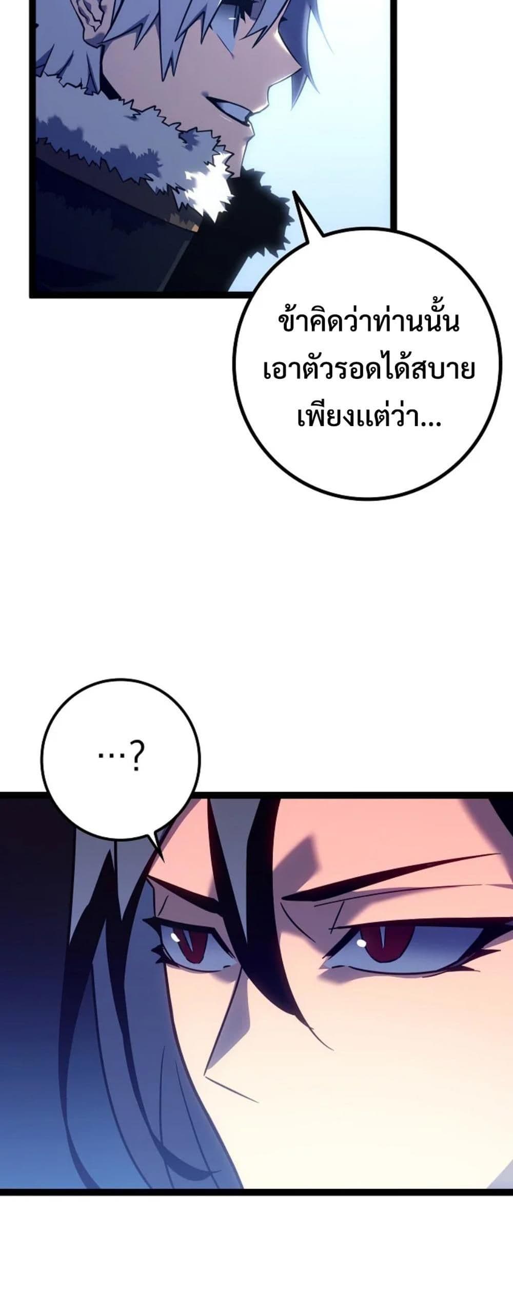 Regressing as the Reincarnated Bastard of the Sword Clan page 82