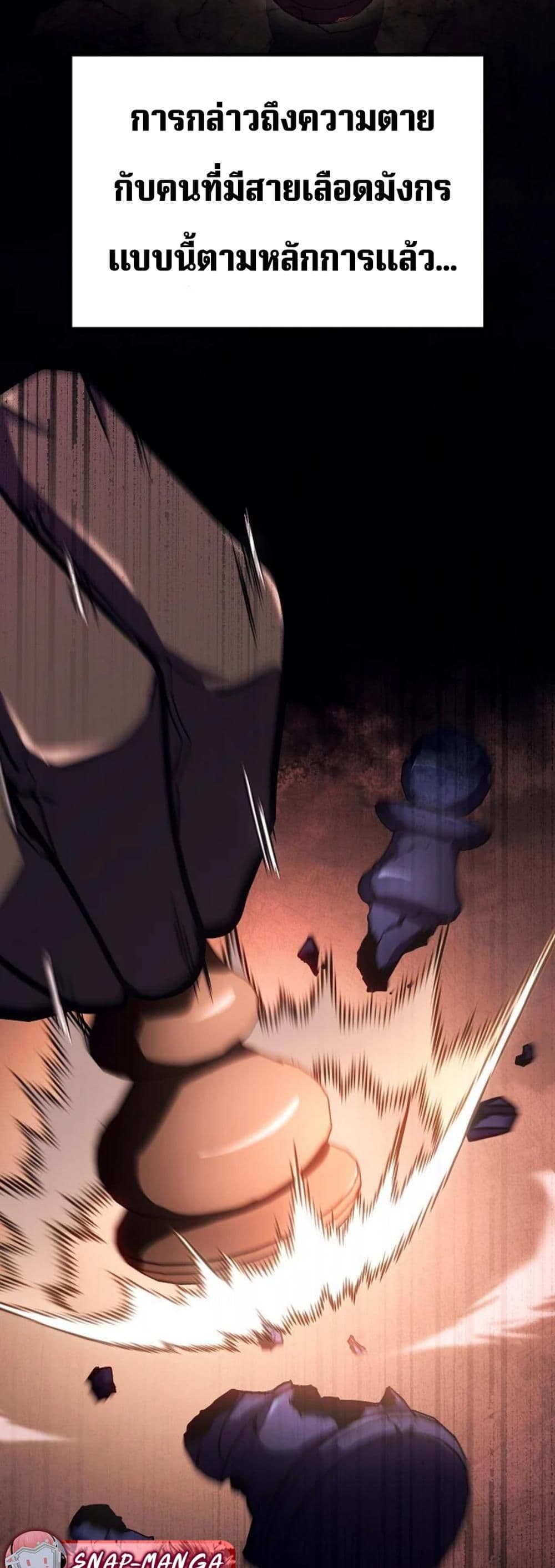 Regressing as the Reincarnated Bastard of the Sword Clan page 6
