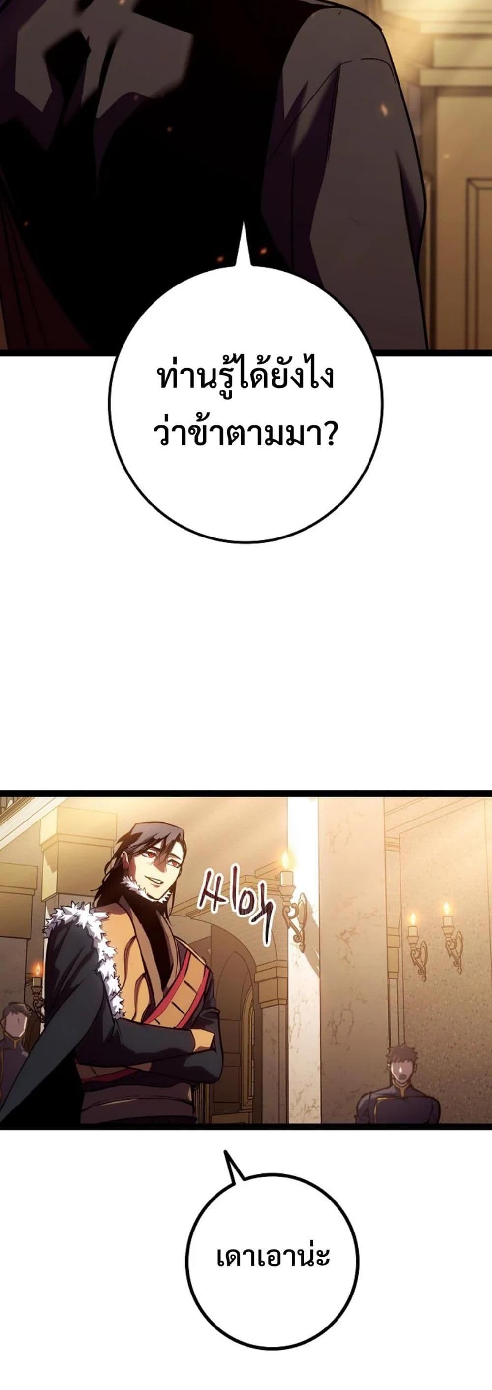 Regressing as the Reincarnated Bastard of the Sword Clan page 18