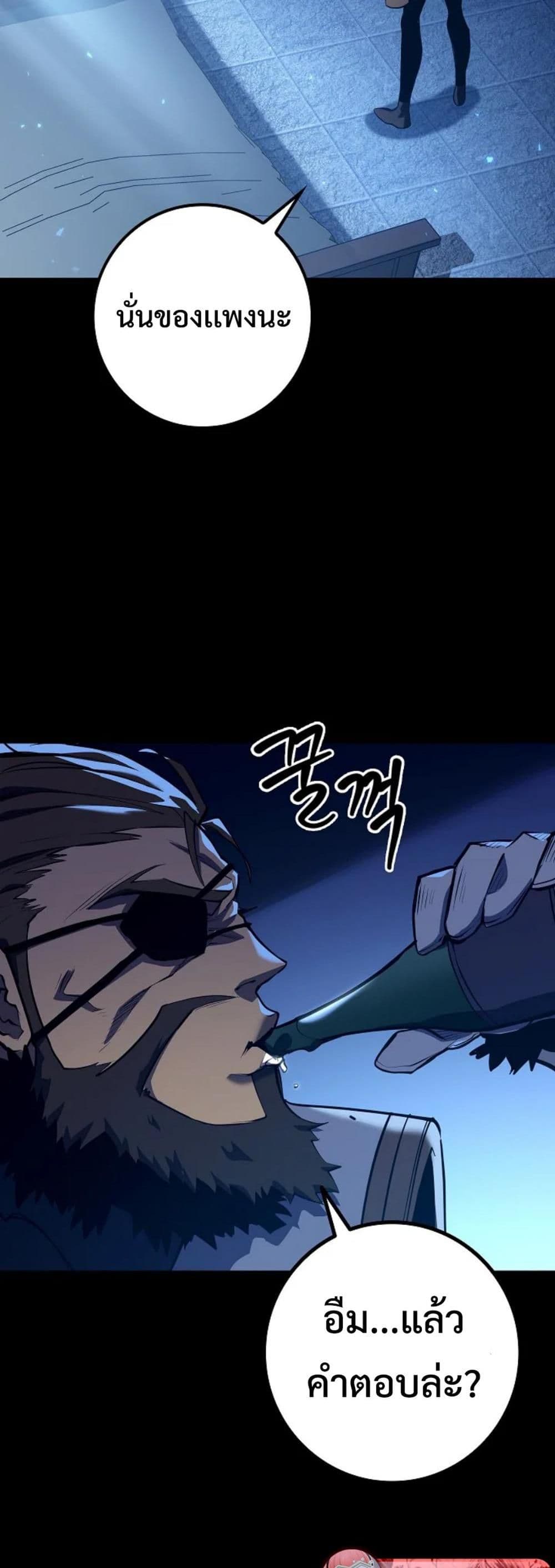 Regressing as the Reincarnated Bastard of the Sword Clan page 25