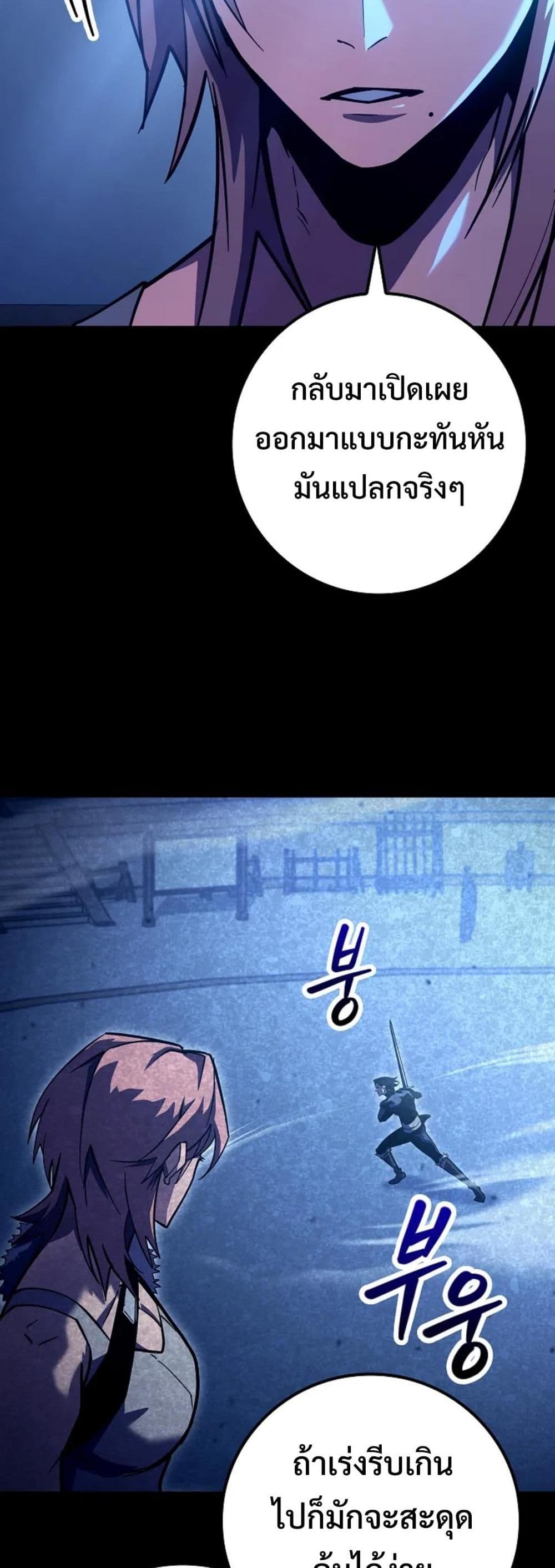 Regressing as the Reincarnated Bastard of the Sword Clan page 31