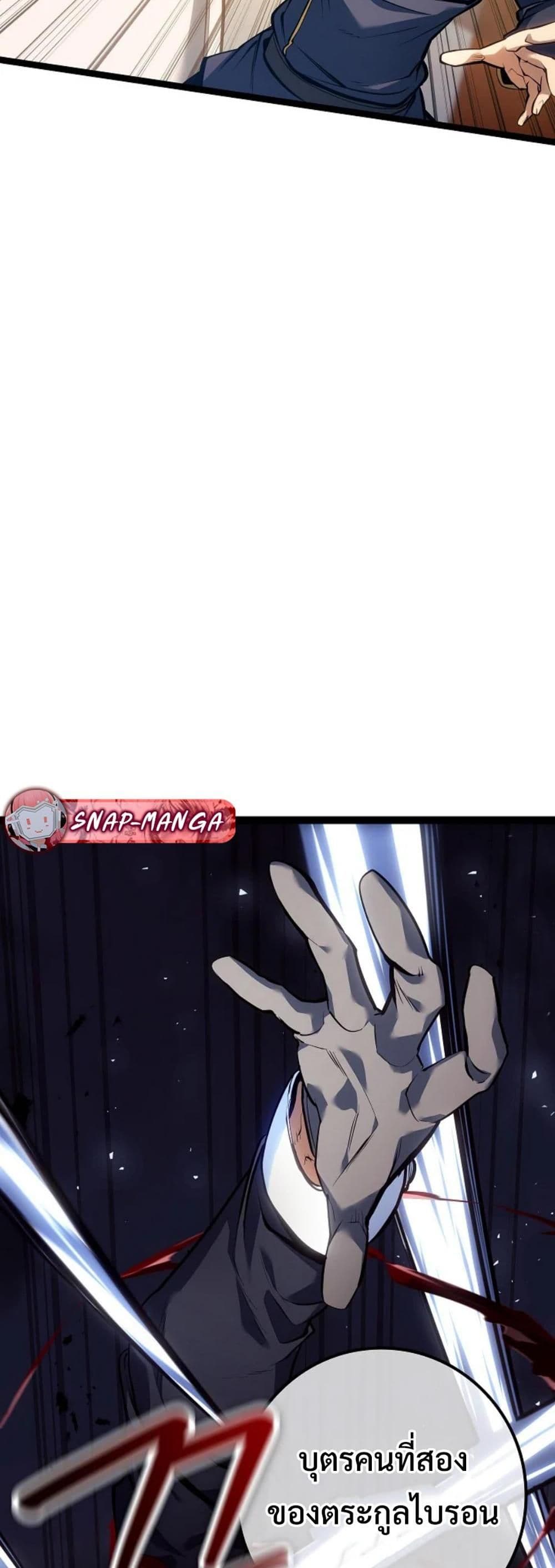 Regressing as the Reincarnated Bastard of the Sword Clan page 53