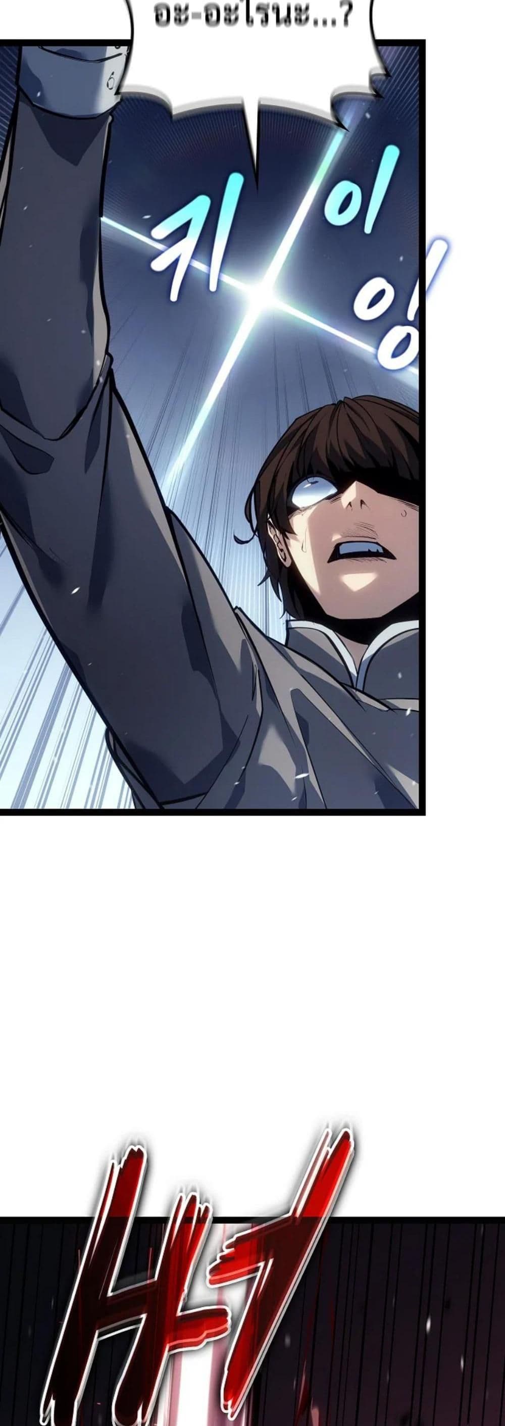 Regressing as the Reincarnated Bastard of the Sword Clan page 59