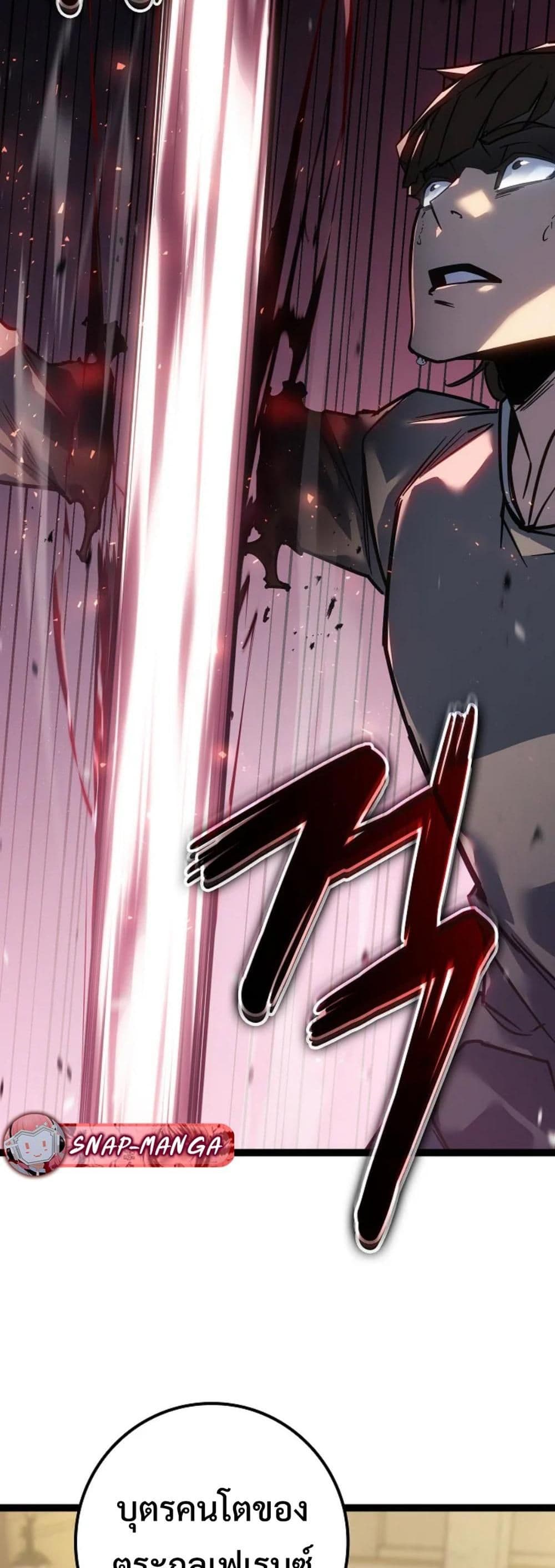 Regressing as the Reincarnated Bastard of the Sword Clan page 60