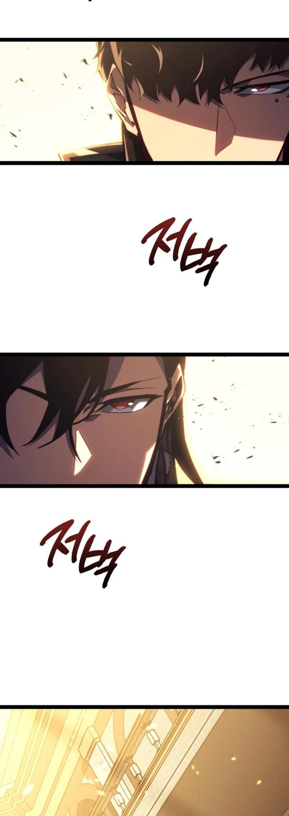 Regressing as the Reincarnated Bastard of the Sword Clan page 72