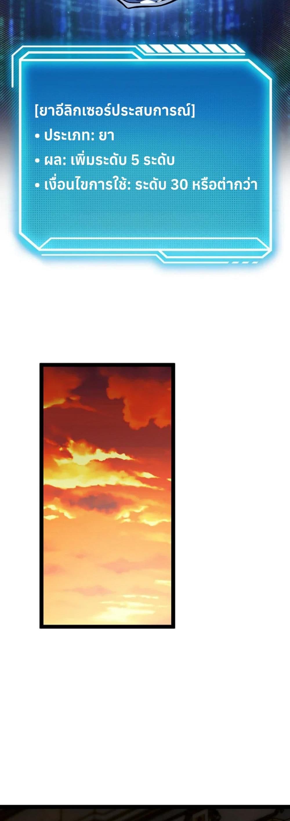Regressing as the Reincarnated Bastard of the Sword Clan page 81