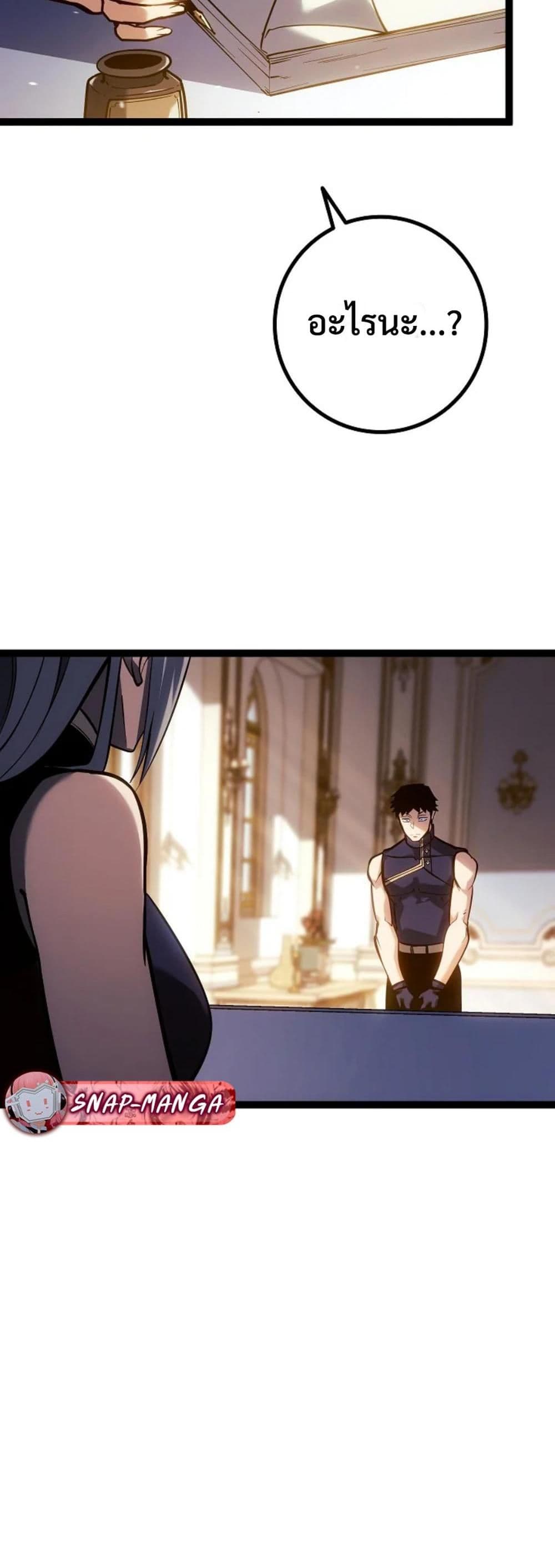 Regressing as the Reincarnated Bastard of the Sword Clan page 83