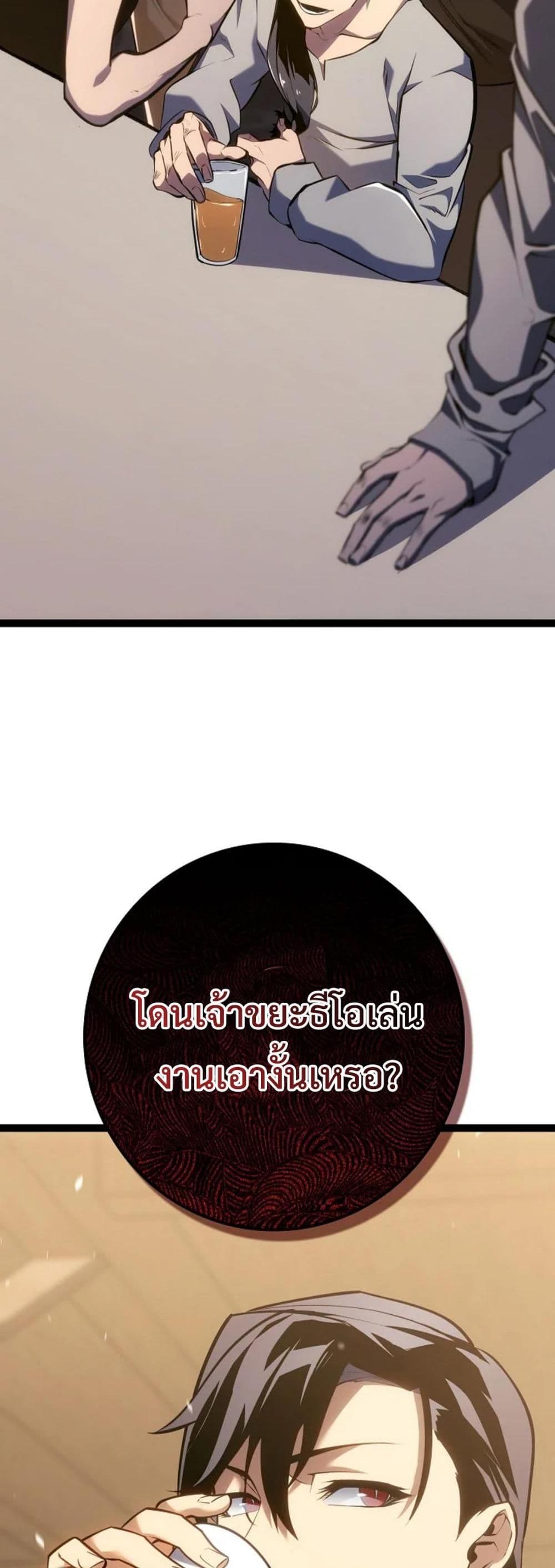 Regressing as the Reincarnated Bastard of the Sword Clan page 89