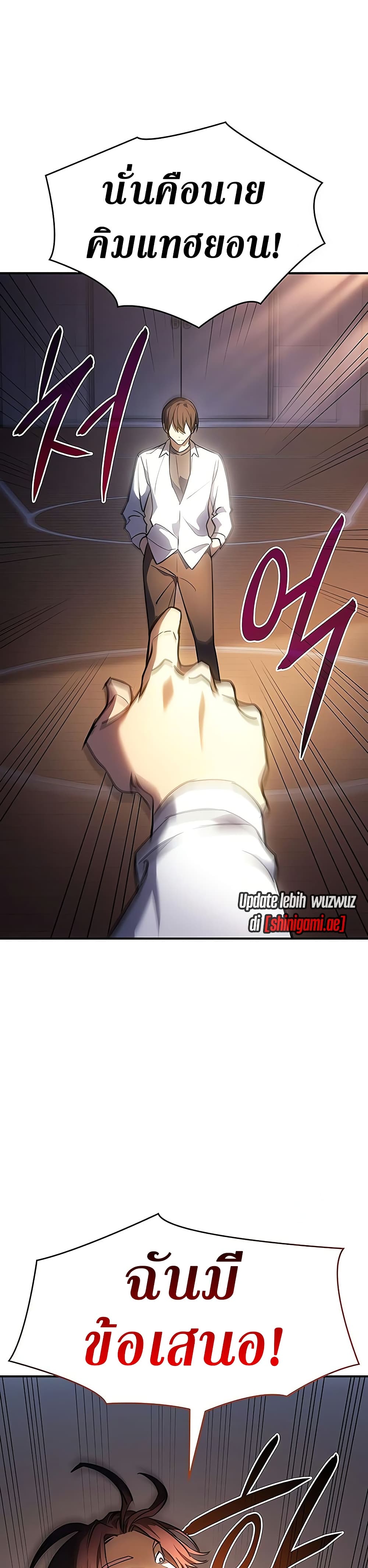 Regressing With the King's Power page 10