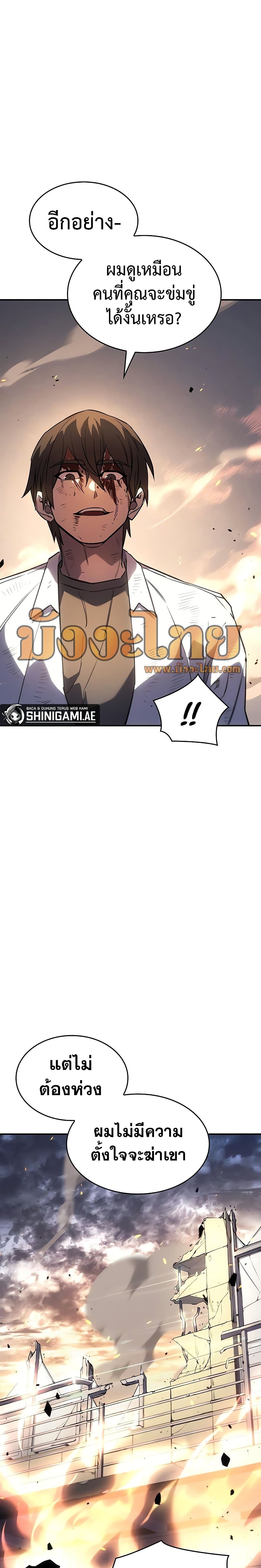 Regressing With the King's Power page 7