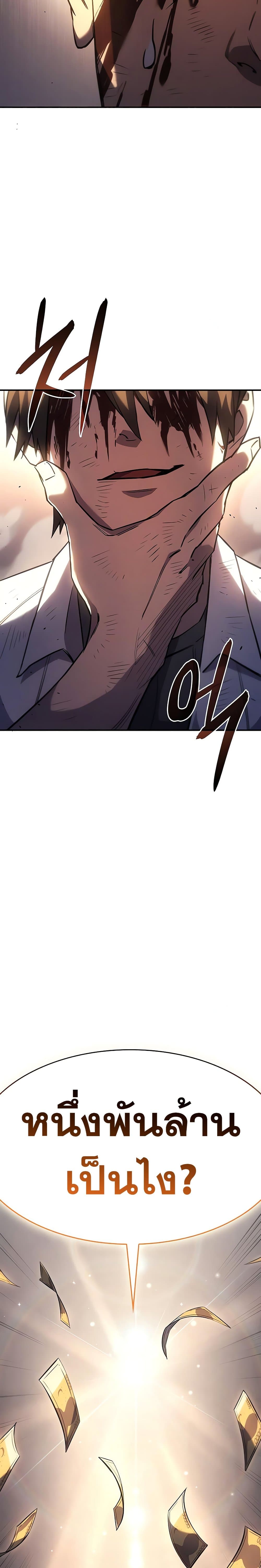 Regressing With the King's Power page 9