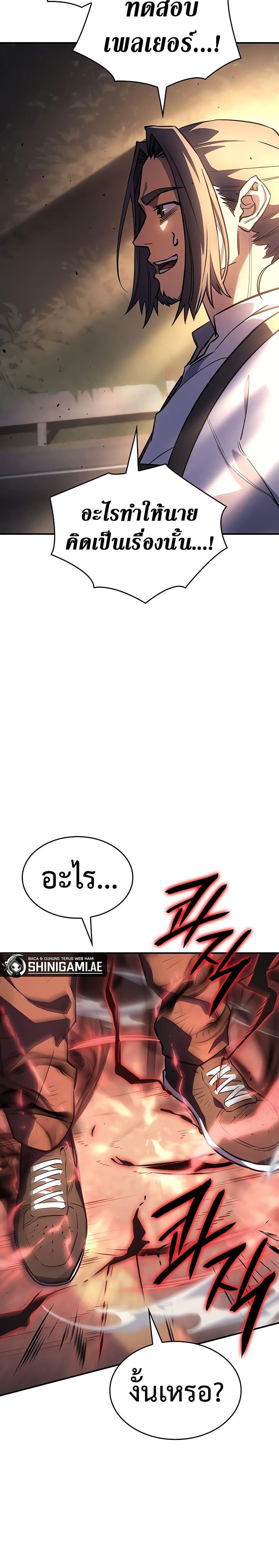 Regressing With the King's Power page 9
