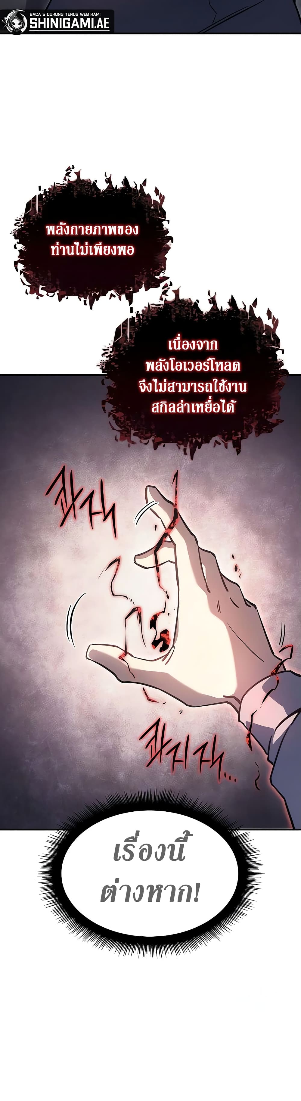 Regressing With the King's Power page 9