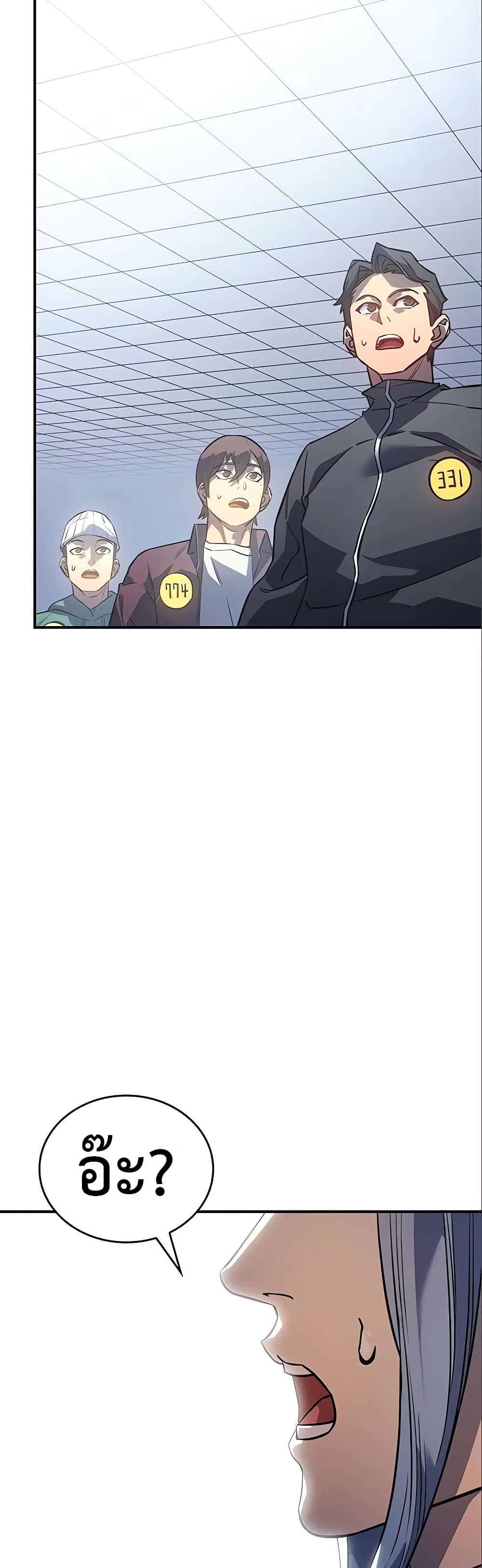 Regressing With the King's Power page 10