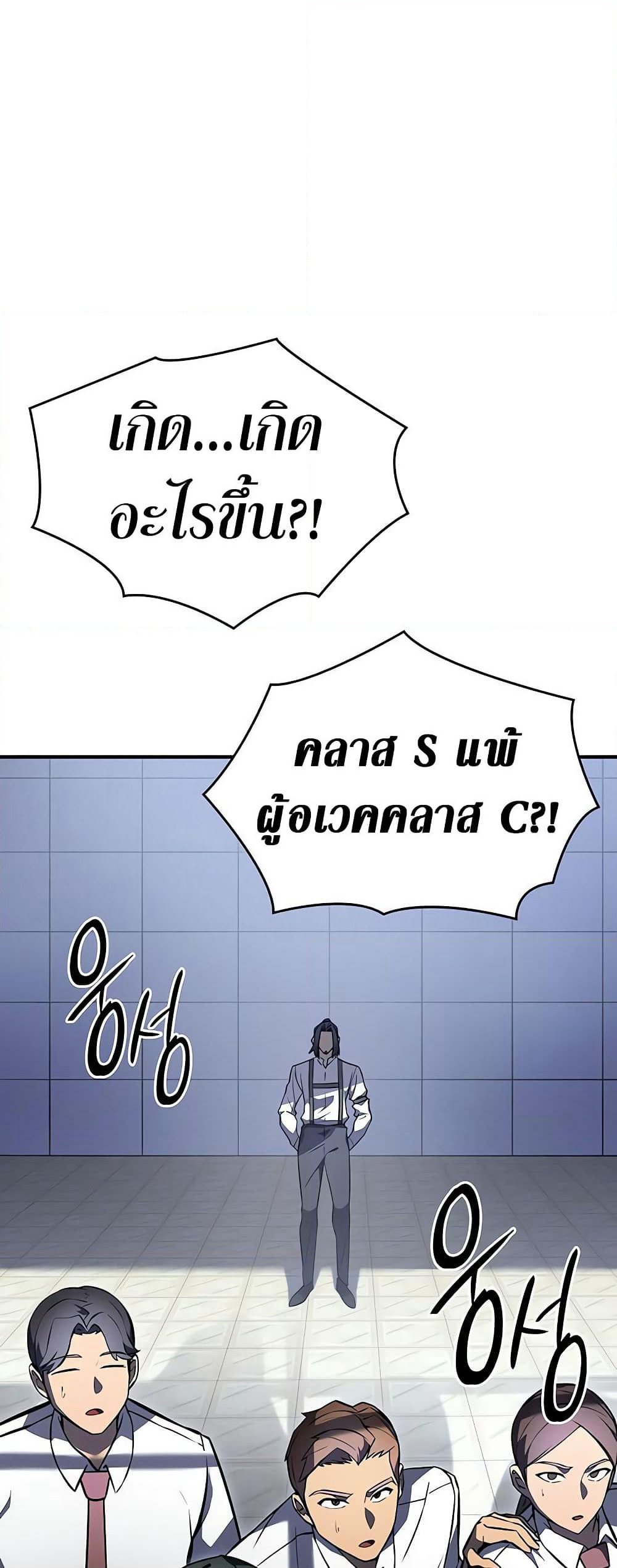 Regressing With the King's Power page 4