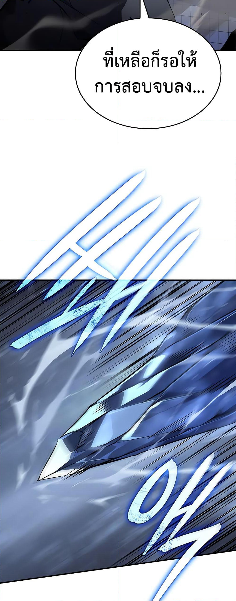 Regressing With the King's Power page 10
