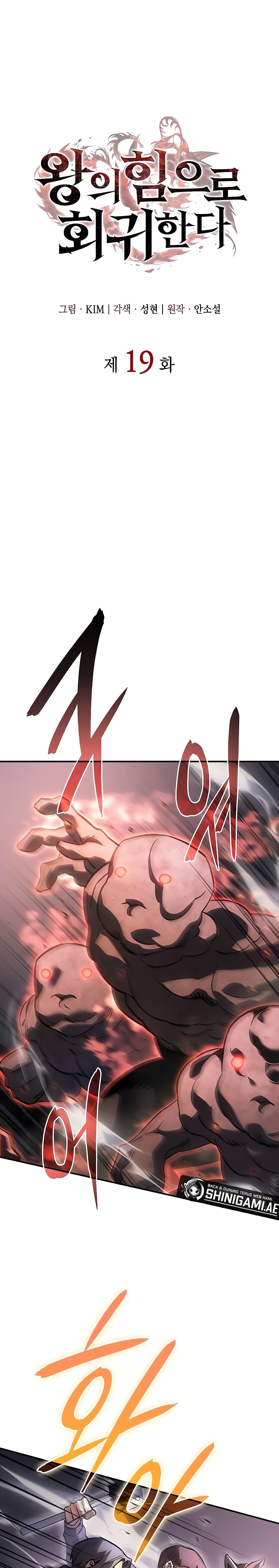 Regressing With the King's Power page 2