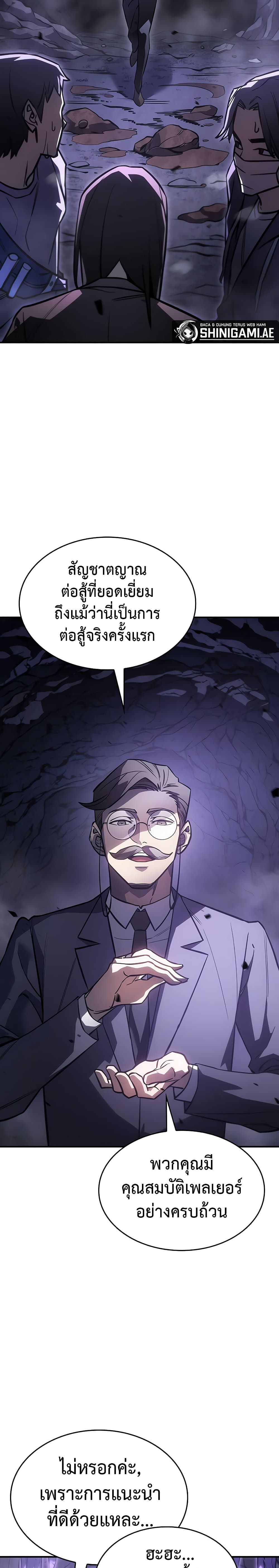 Regressing With the King's Power page 5