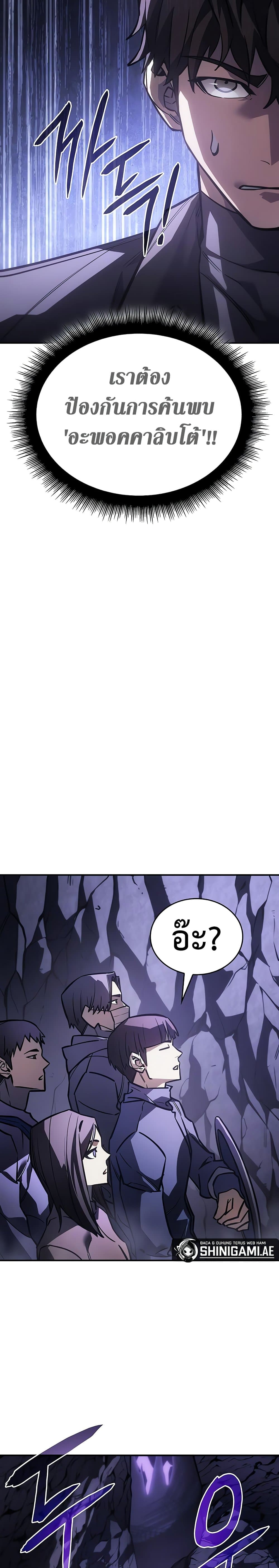 Regressing With the King's Power page 9