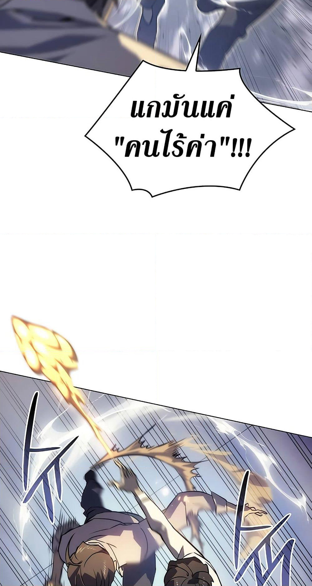 Regressing With the King's Power page 5