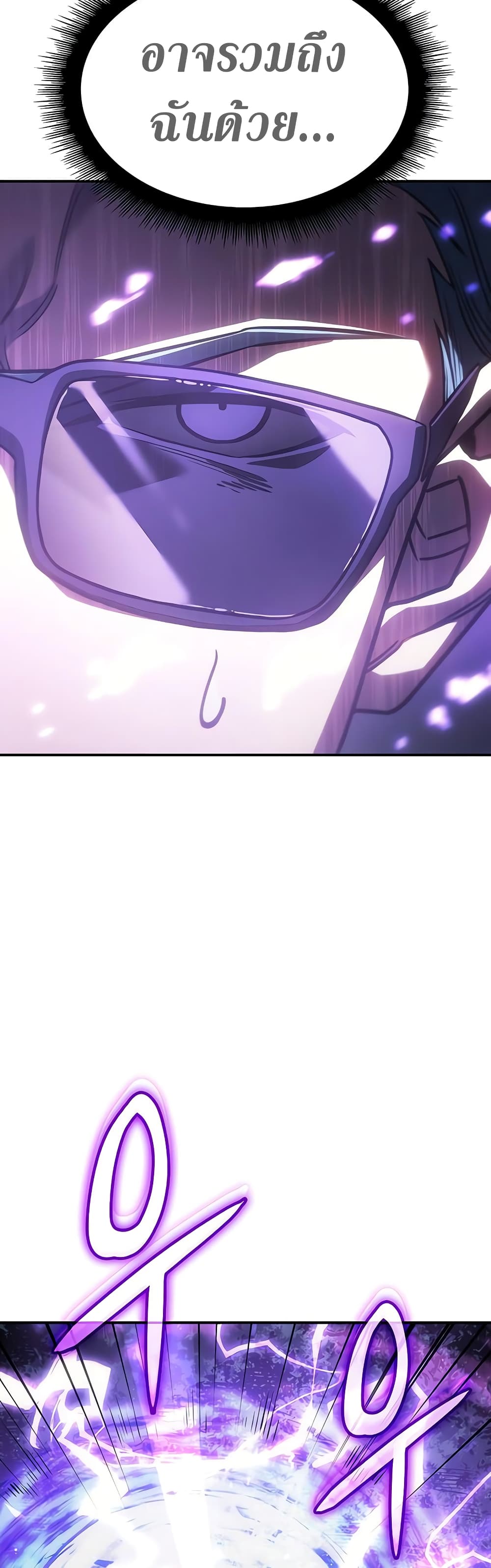 Regressing With the King's Power page 7