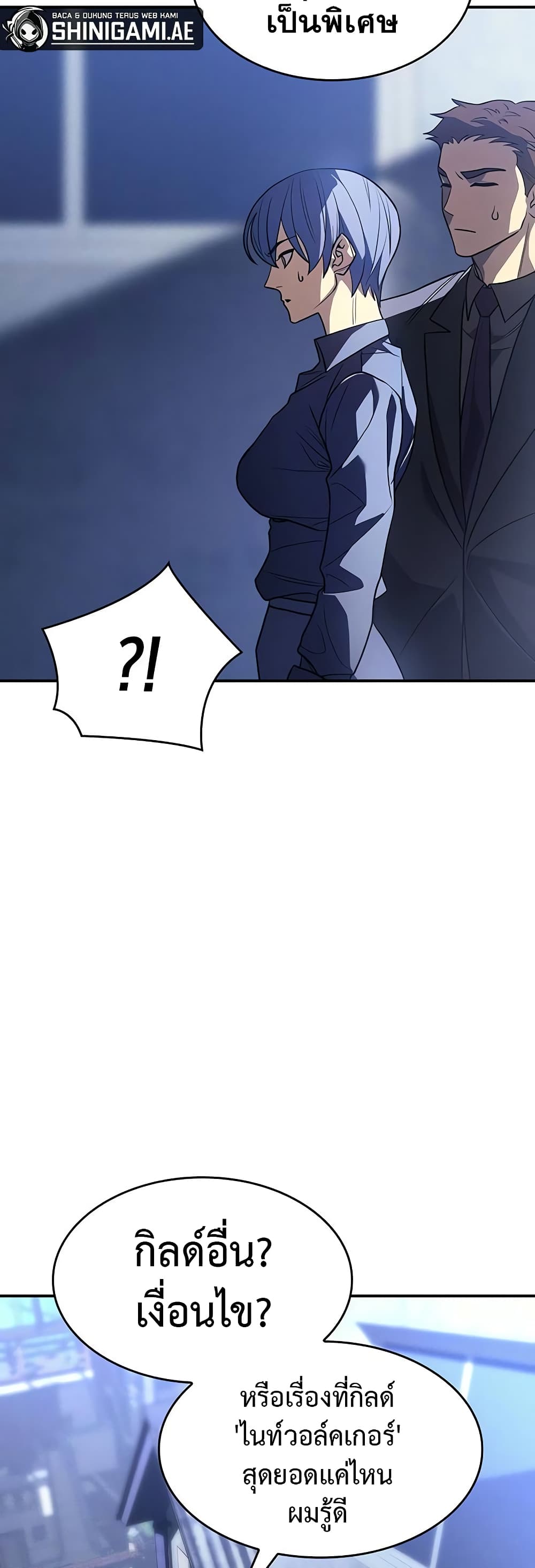 Regressing With the King's Power page 7