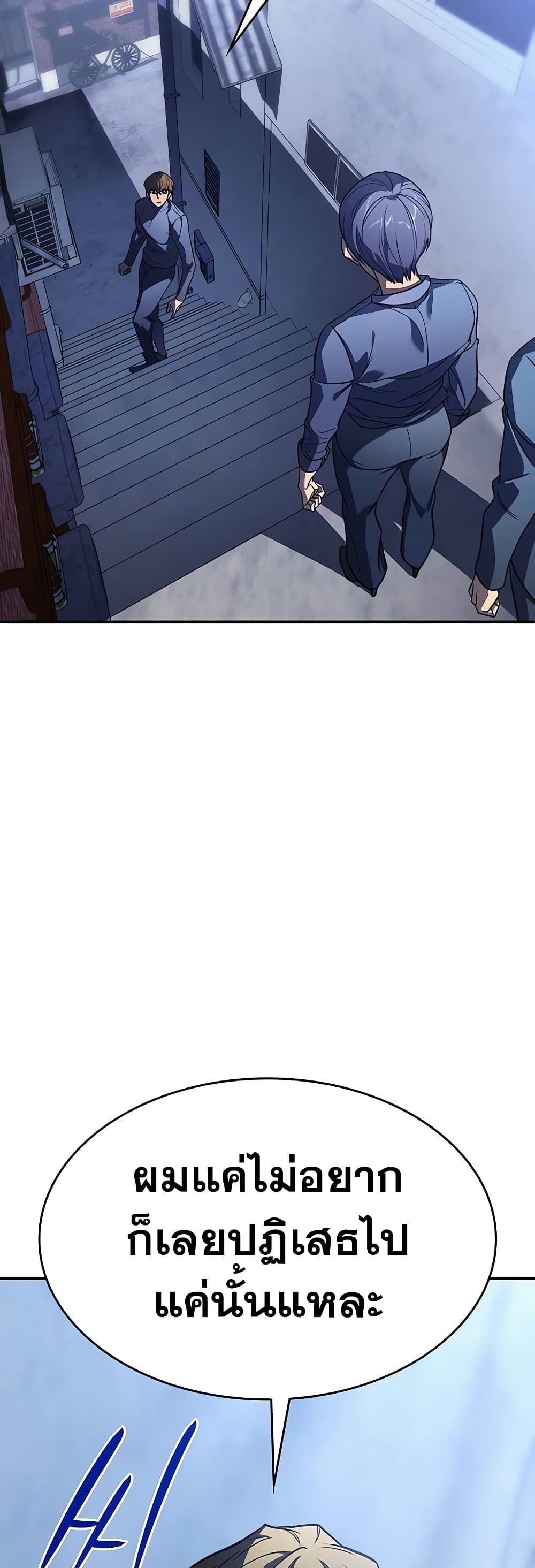 Regressing With the King's Power page 8