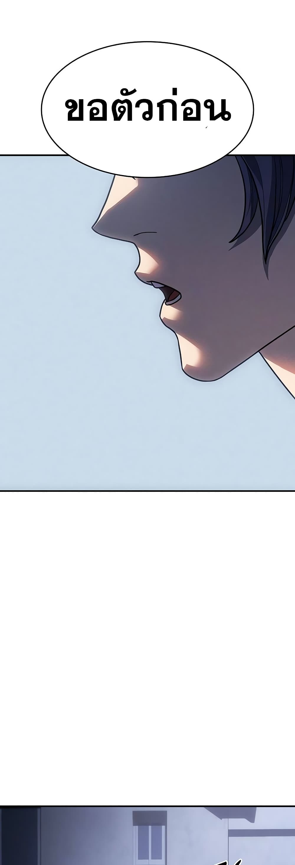 Regressing With the King's Power page 10