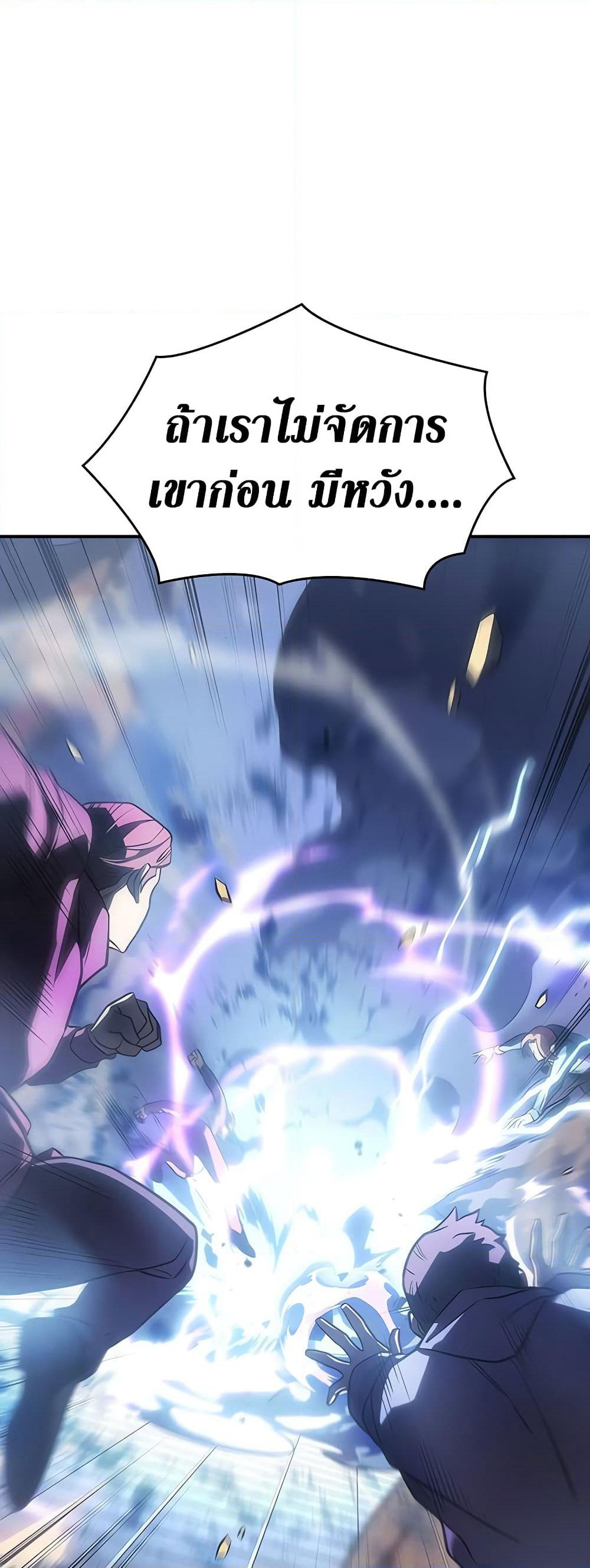 Regressing With the King's Power page 8