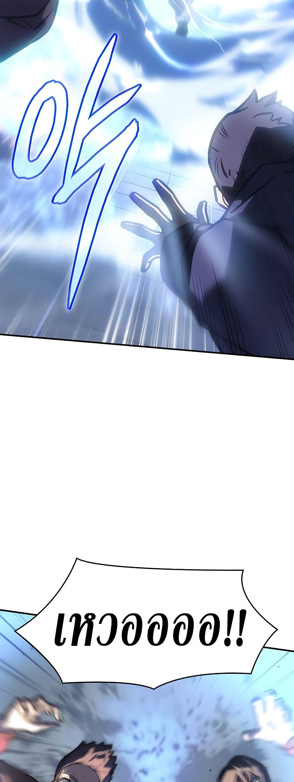 Regressing With the King's Power page 10