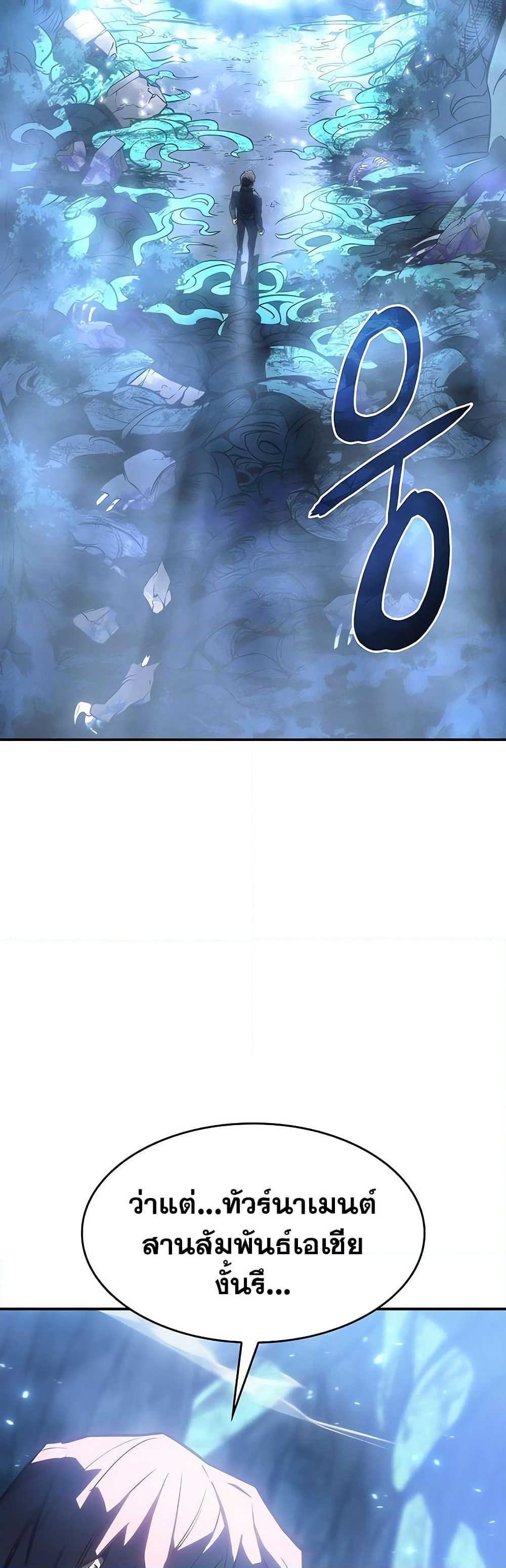Regressing With the King's Power page 6