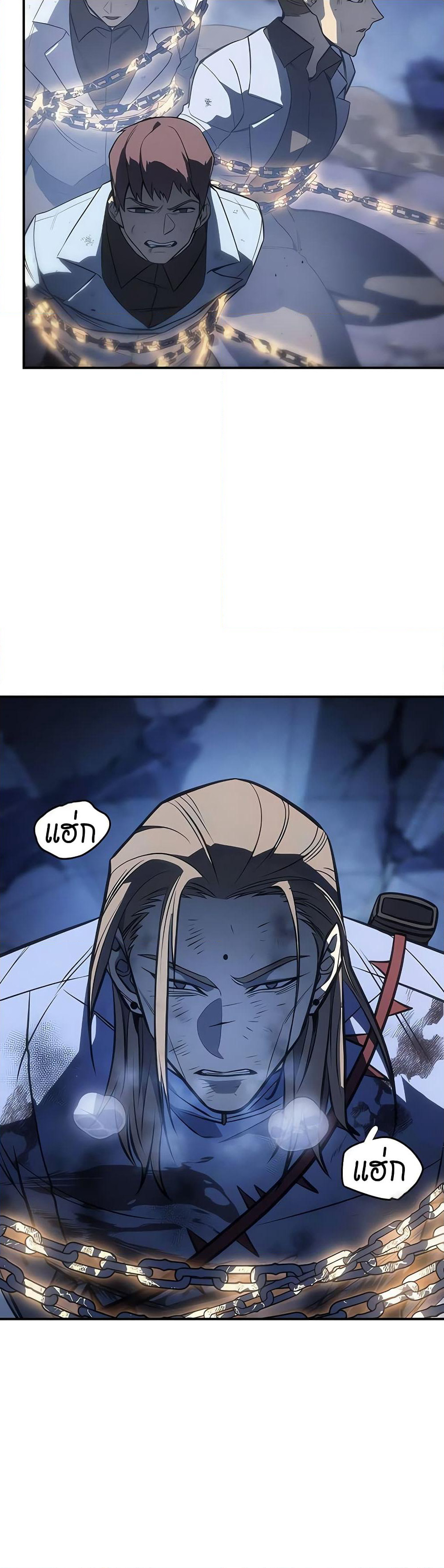 Regressing With the King's Power page 4