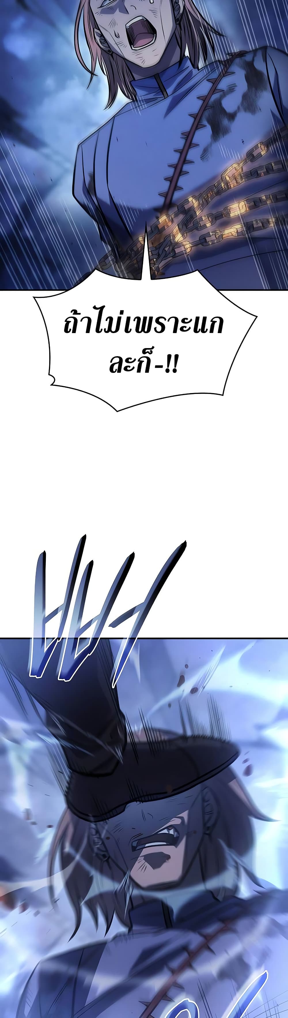 Regressing With the King's Power page 7