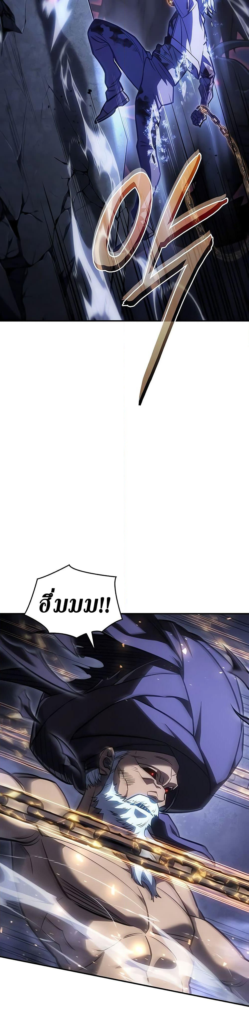 Regressing With the King's Power page 5