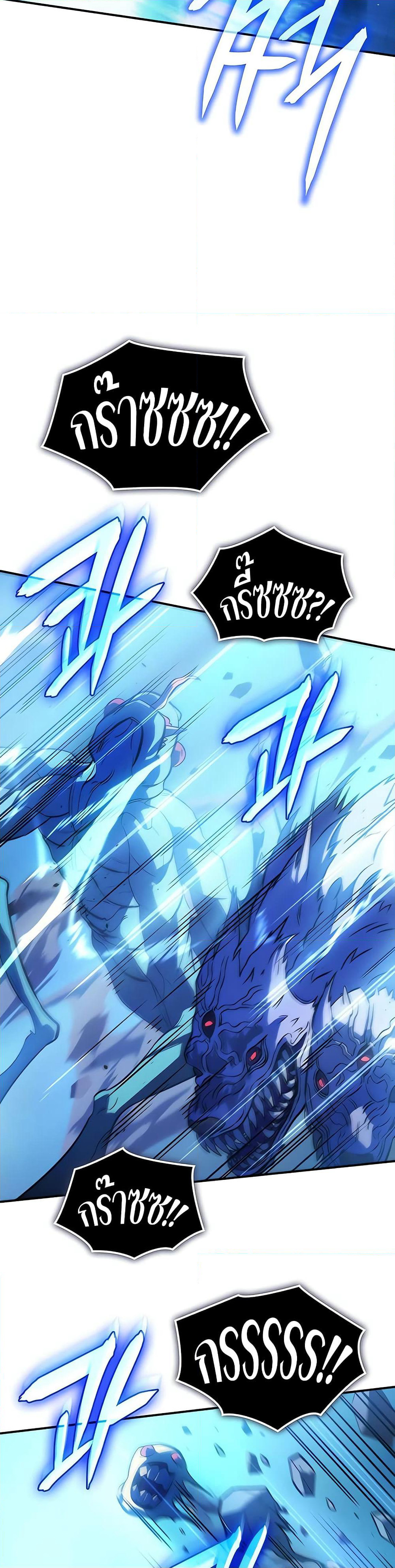 Regressing With the King's Power page 3