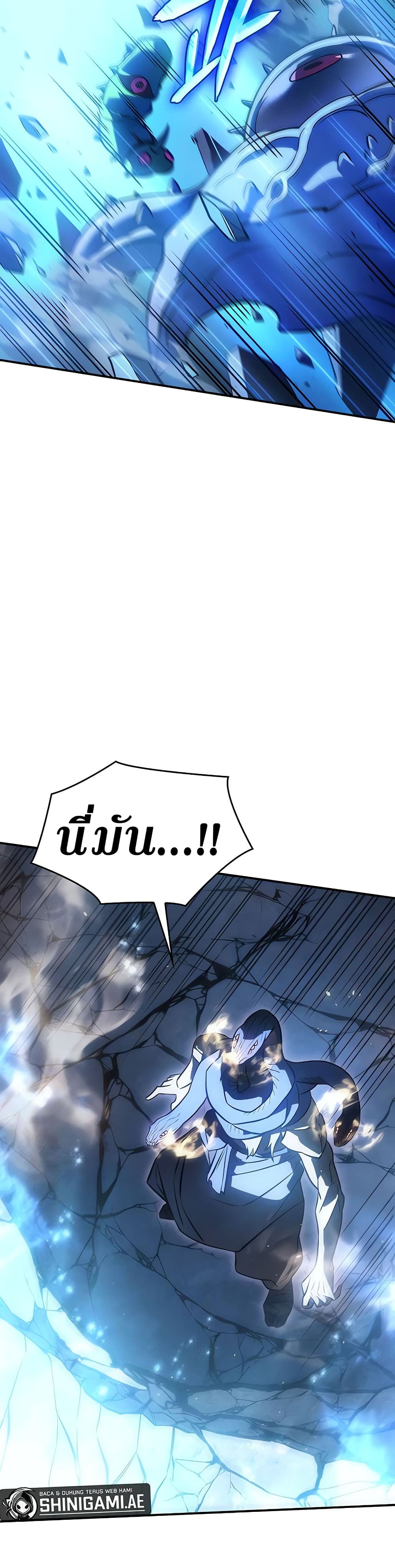 Regressing With the King's Power page 4
