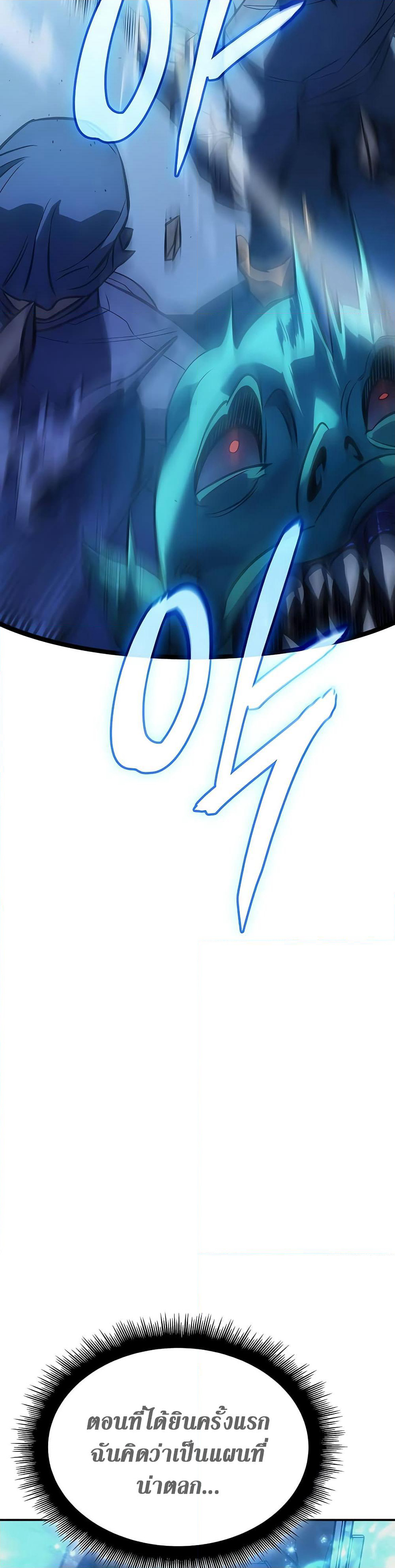 Regressing With the King's Power page 7