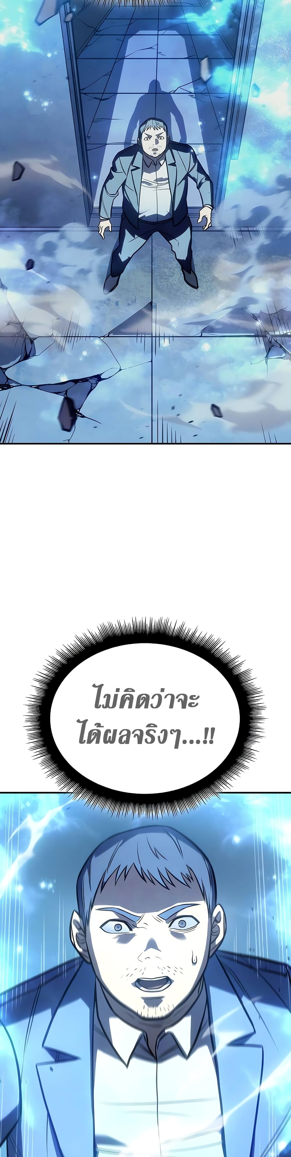 Regressing With the King's Power page 8