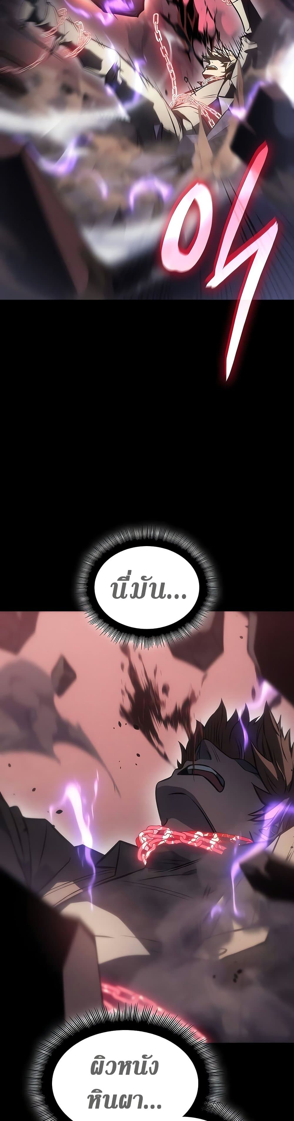 Regressing With the King's Power page 6