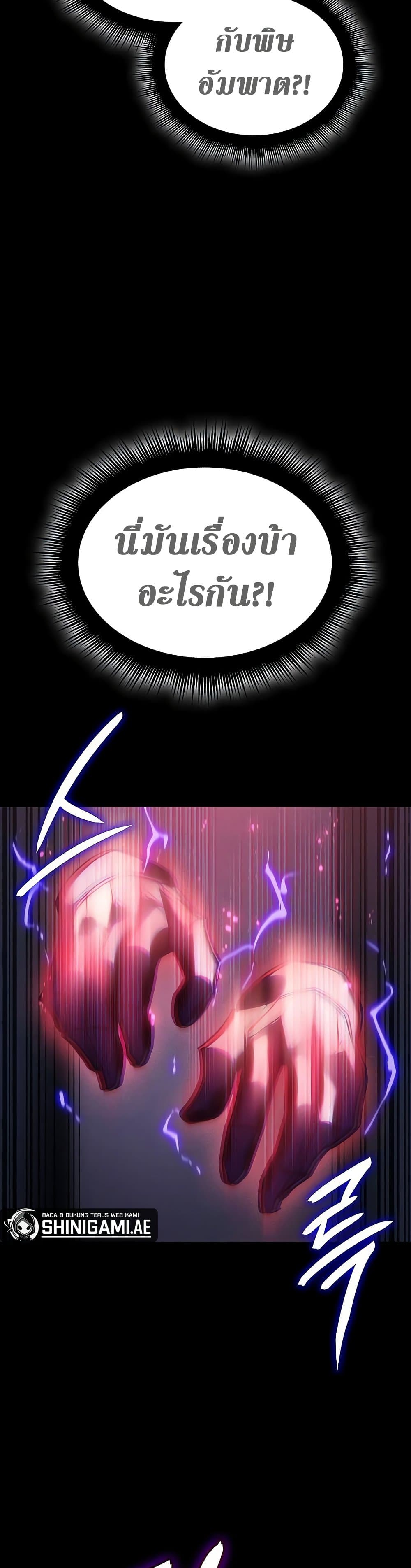 Regressing With the King's Power page 7