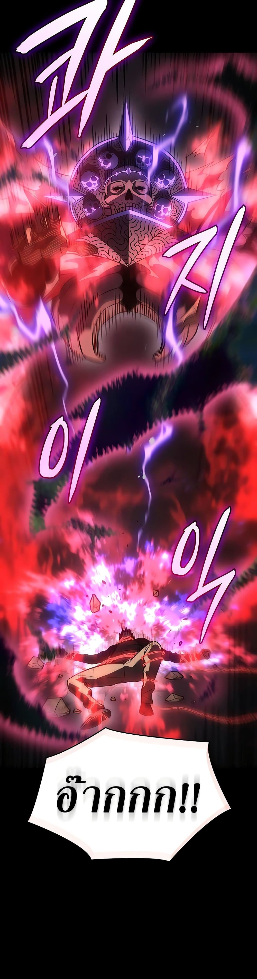 Regressing With the King's Power page 8