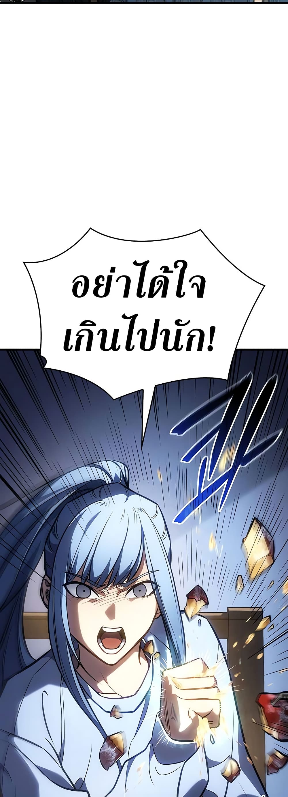 Regressing With the King's Power page 10