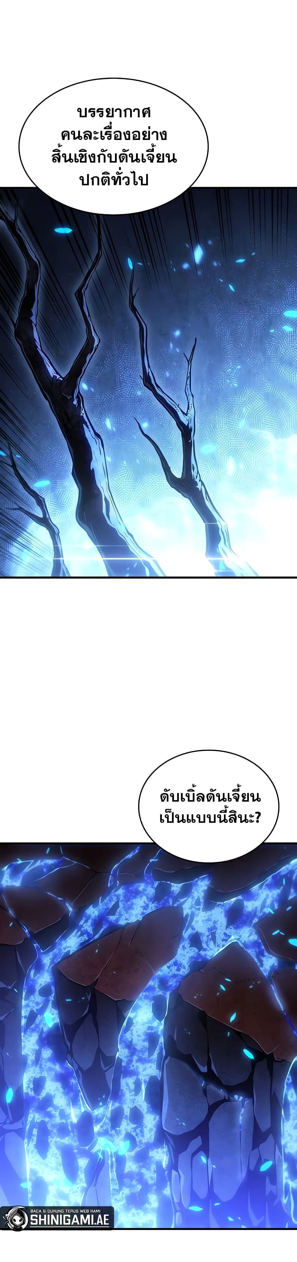 Regressing With the King's Power page 5